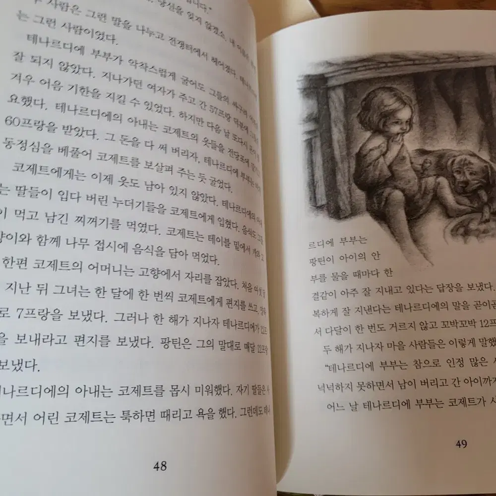 명문대 선정 세계문학 전집