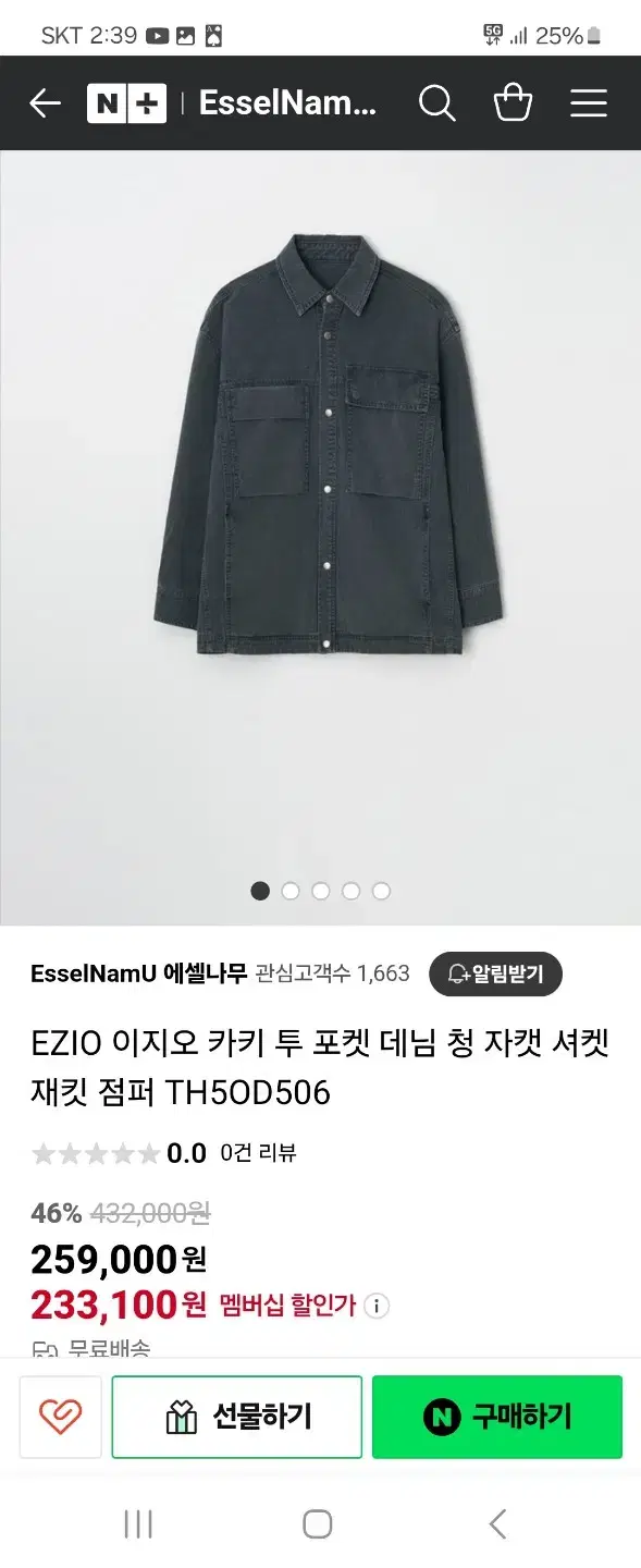 이지오옴므 데님자켓 카키 l사이즈 l sell