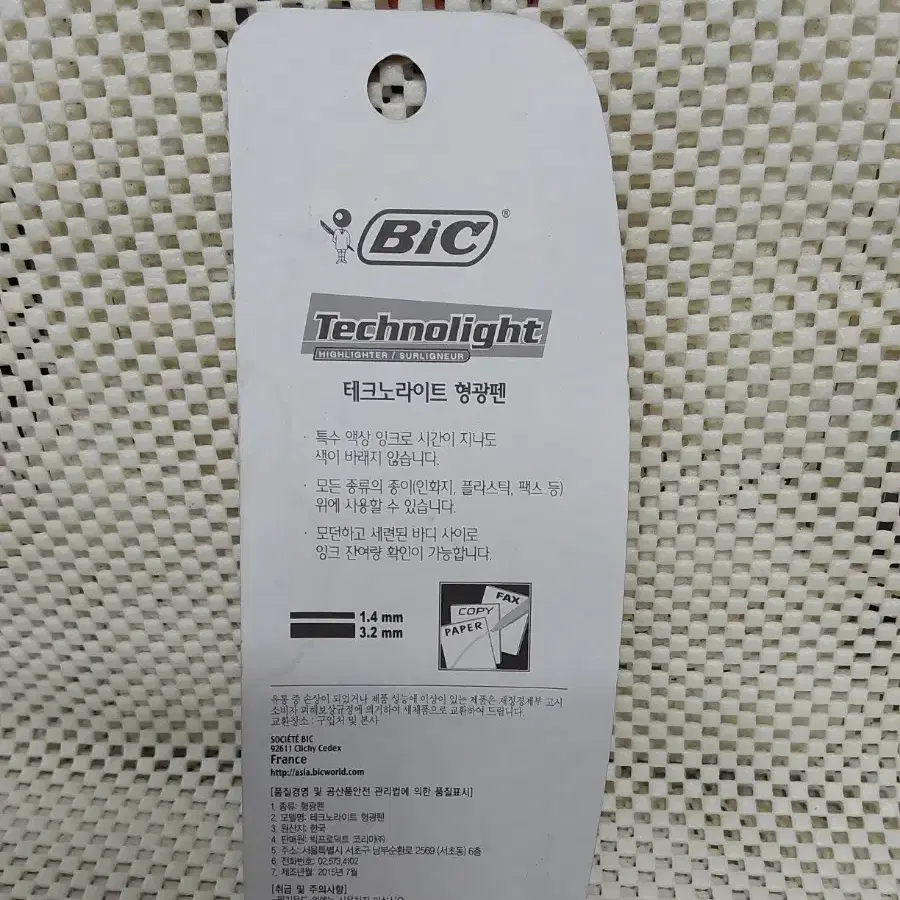 문구 BIC 테크노라이트 형광펜 3종세트