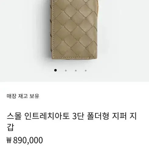 보테가베네타 3단 반지갑