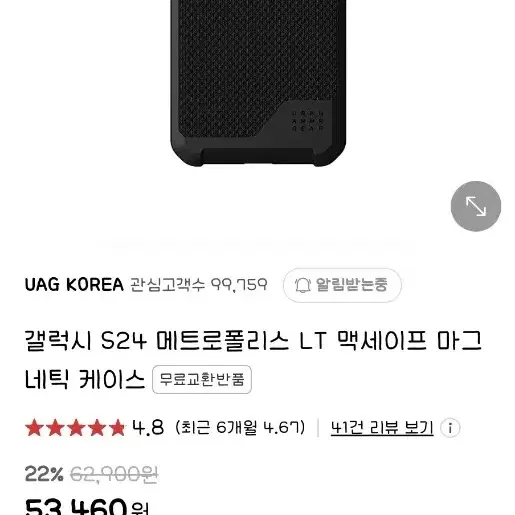 갤럭시 S24 메트로폴리스 LT 맥세이프 마그네틱 케이스