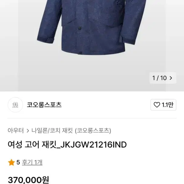 여성 고어텍스 재킷 및 등산복