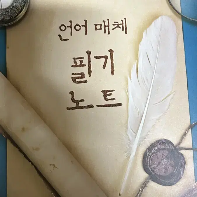 문제집 판매 (유대종 언매/독서 마더텅/영어독해자이스토리/고전시가/단어책