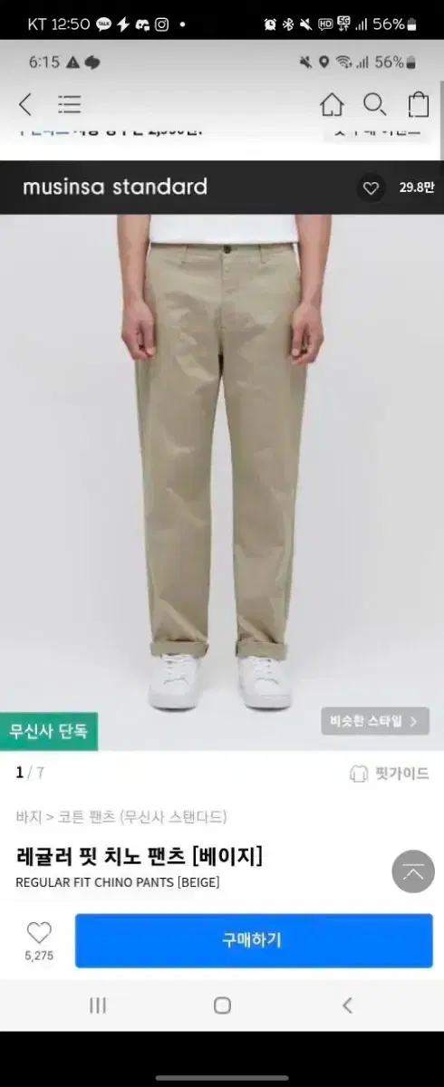 Regular Chino Pants Plain Beige