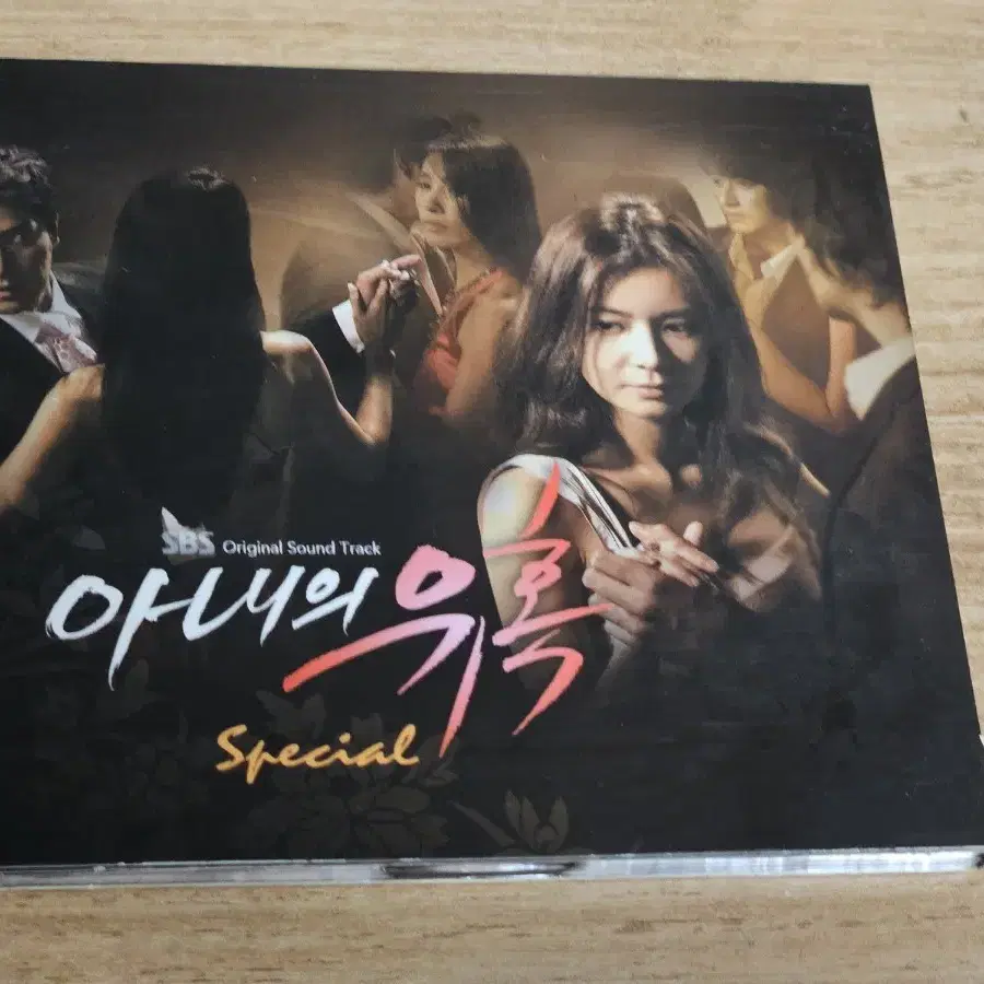 아내의유혹 - Special OST (채영인 싸인반 홍보용 CD)