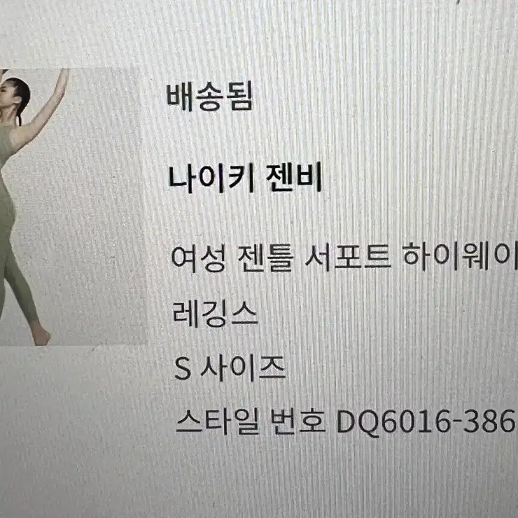 나이키 레깅스 s사이즈 새제품