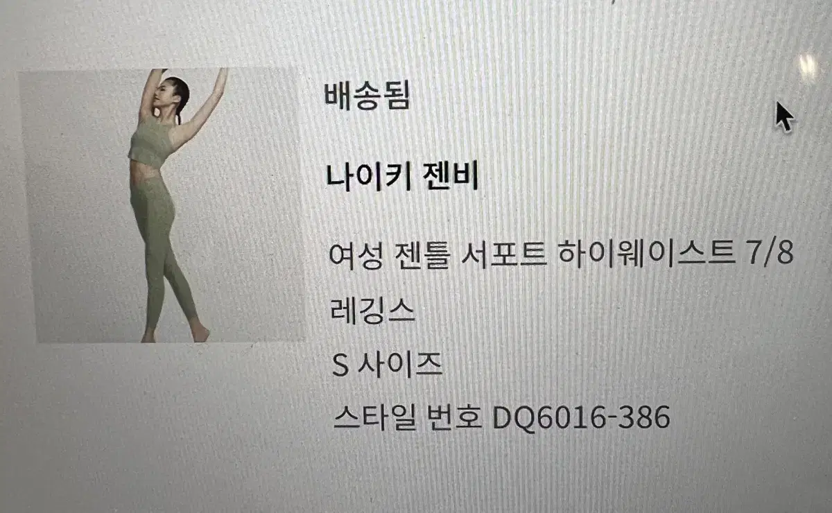 나이키 레깅스 s사이즈 새제품