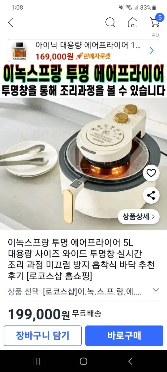 이녹스프랑 투명 에