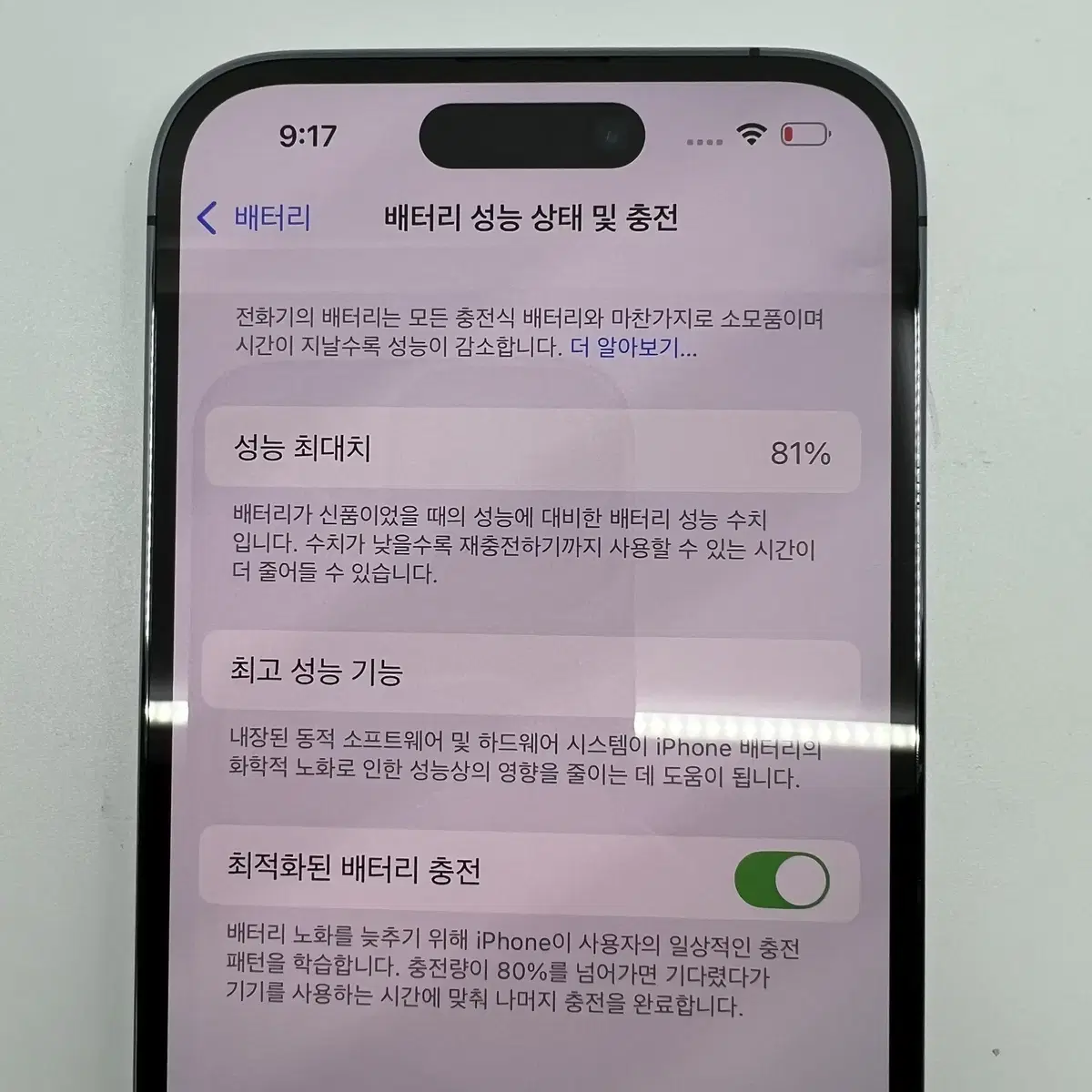 아이폰14 프로 256GB 딥퍼플(A급)