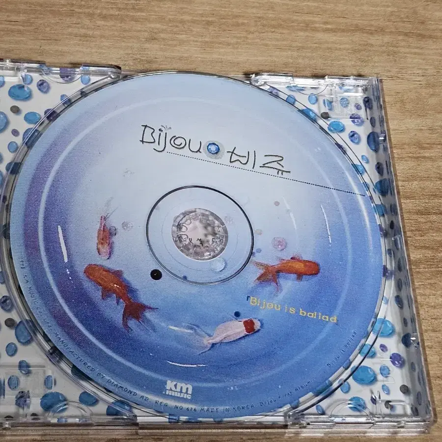 비쥬1집 (싸인반 CD)