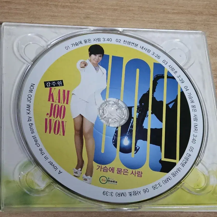 김주원 - 가슴에 묻은사람 (CD)