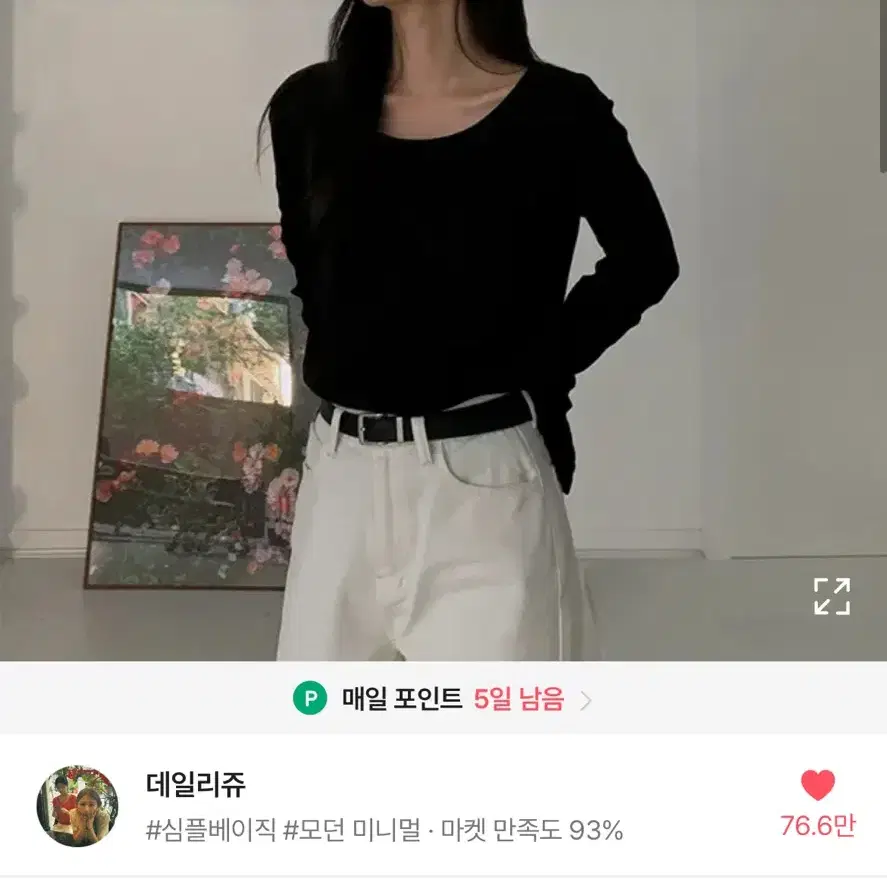 데일리쥬 크리오 U넥 골지 티셔츠 (gray/black)