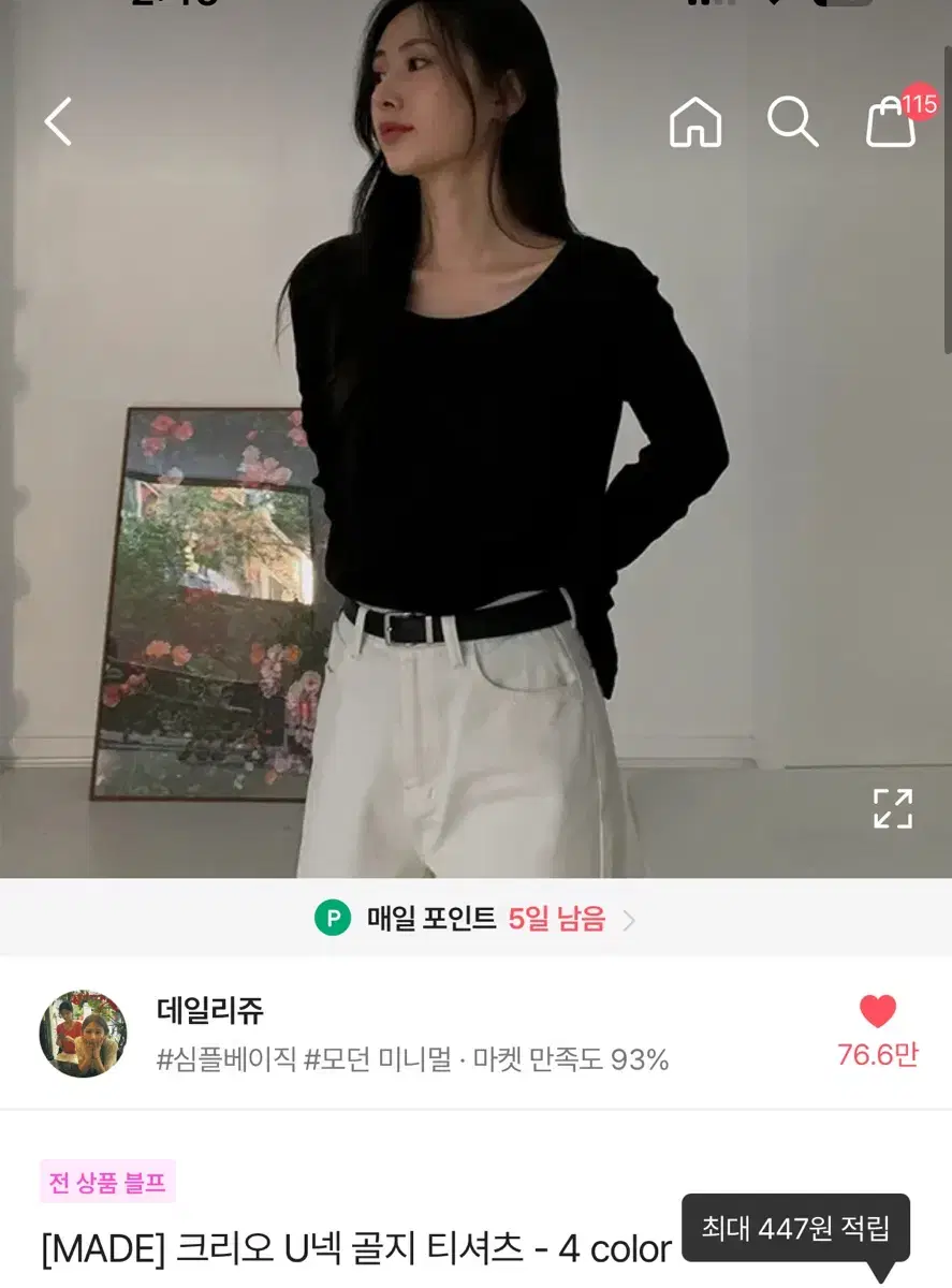 데일리쥬 크리오 U넥 골지 티셔츠 (gray/black)