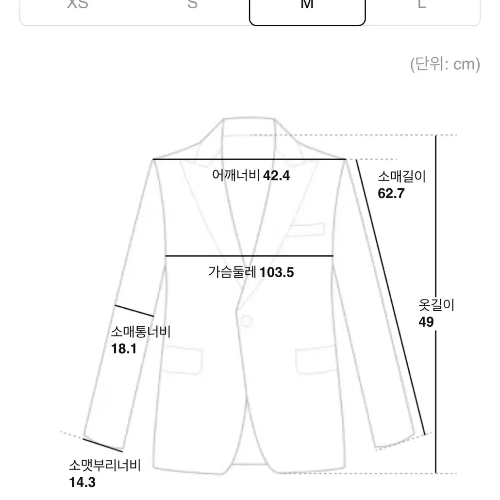 에잇세컨즈 노카라 트위트 자켓