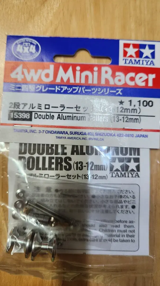 Tamiya15398 12-13mm Mortar