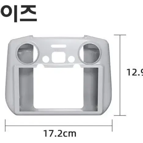 make speed DJI RC2 조종기 실리콘케이스