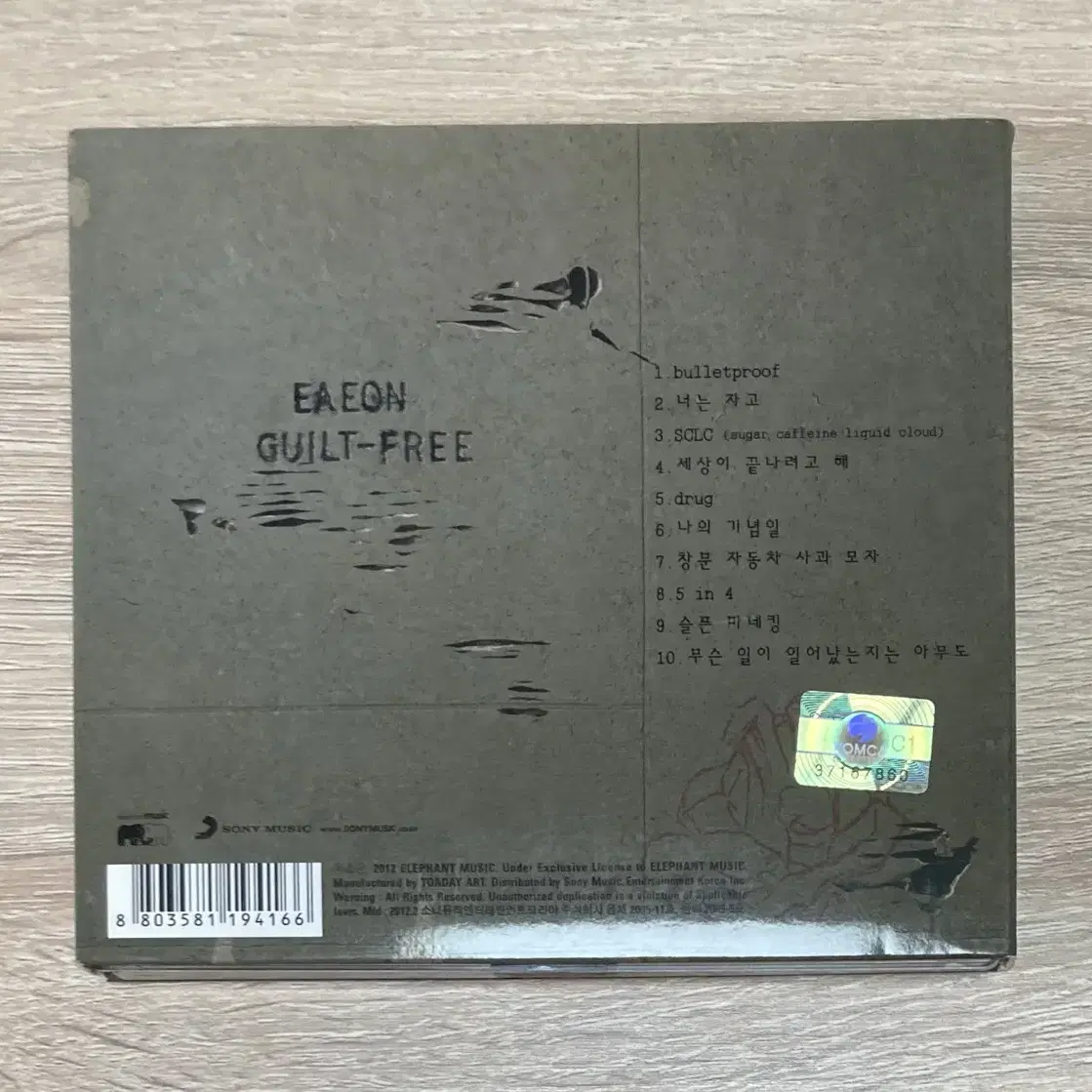 이이언 1집 Guilt-Free 2CD 판매