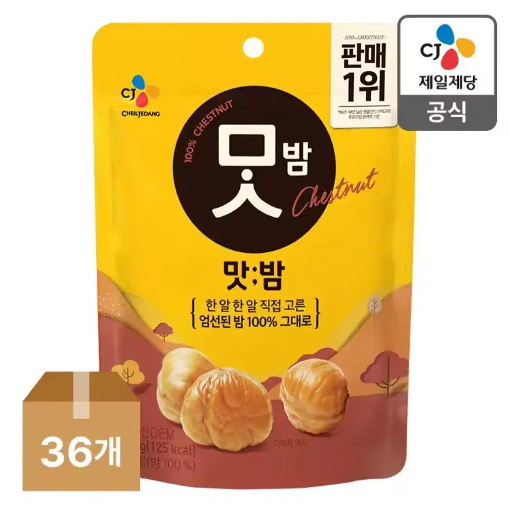 번개최저가CJ맛밤 80GX36개  36490원