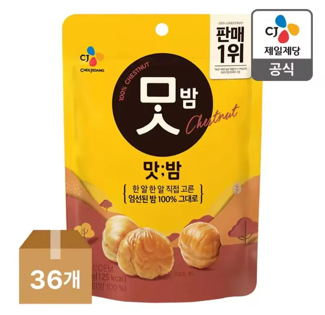 번개최저가CJ맛밤 80GX36개  36490원