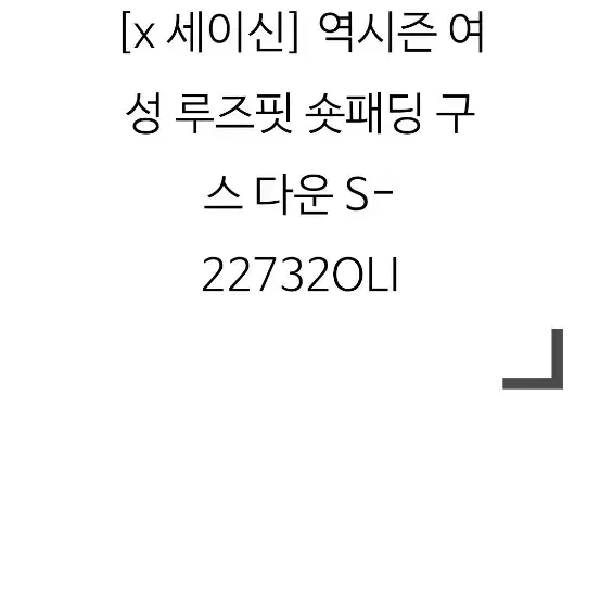 코오롱스포츠 패딩 90