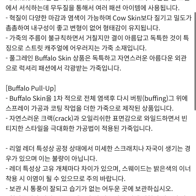 언지미크 버팔로 레더 블레이저 자켓 Buffalo Blazer