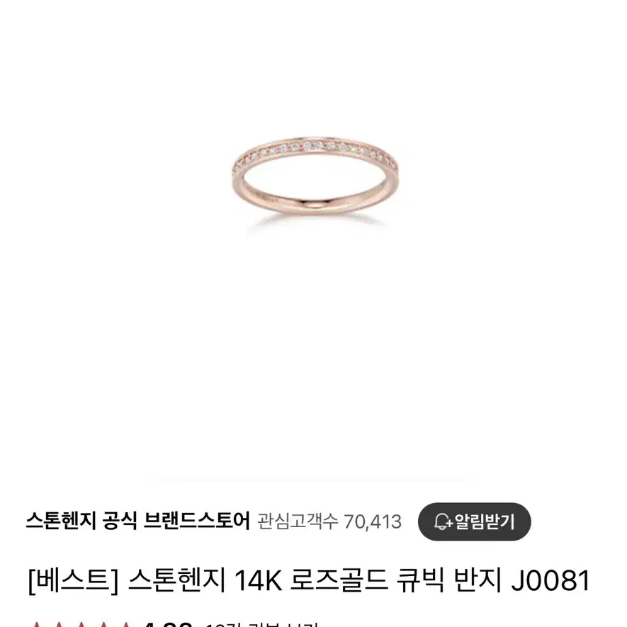 스톤헨지 14k 로즈골드 반지 j0081