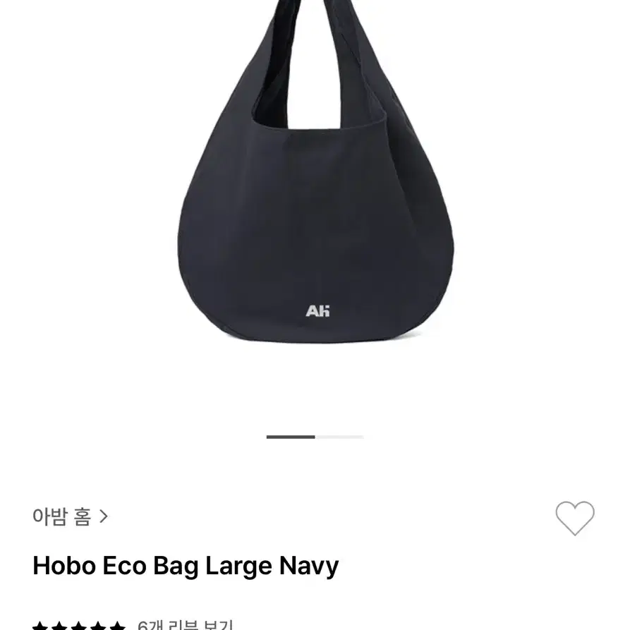 아밤홈 에코백 Hobo Eco Bag Large Navy