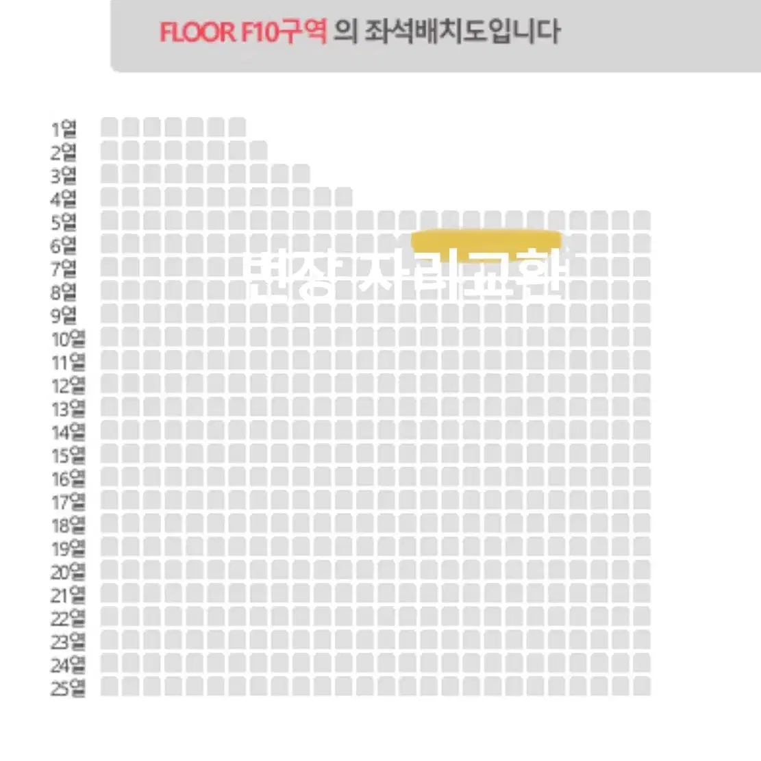 데이식스 고척돔 콘서트 자리교환 케존<->필존