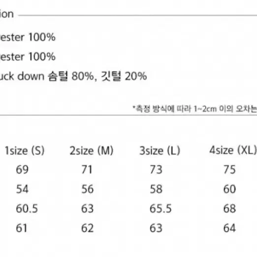 mmgl 덕다운 크림 숏패딩