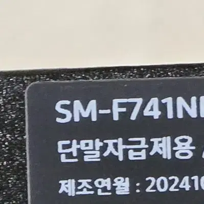 갤럭시 z플립6 블루 256 미개봉 팝니다