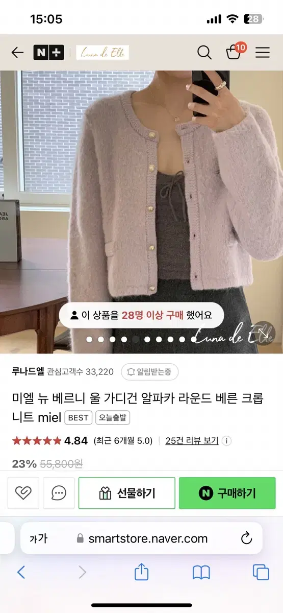 미엘 베르니 가디건 연보라