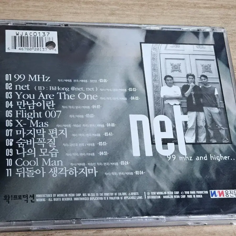 네트1집 (CD)