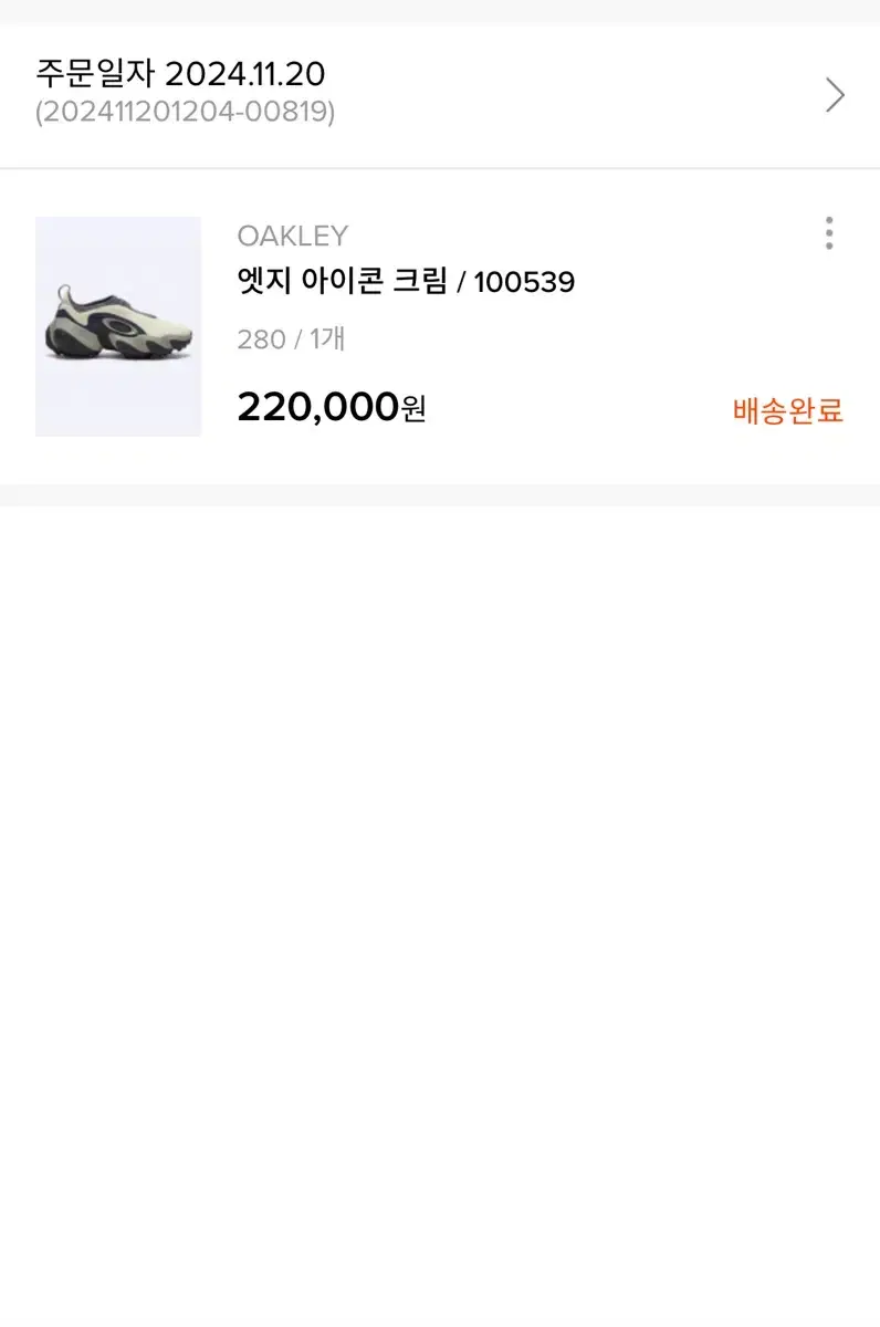 오클리엣지아이콘 280