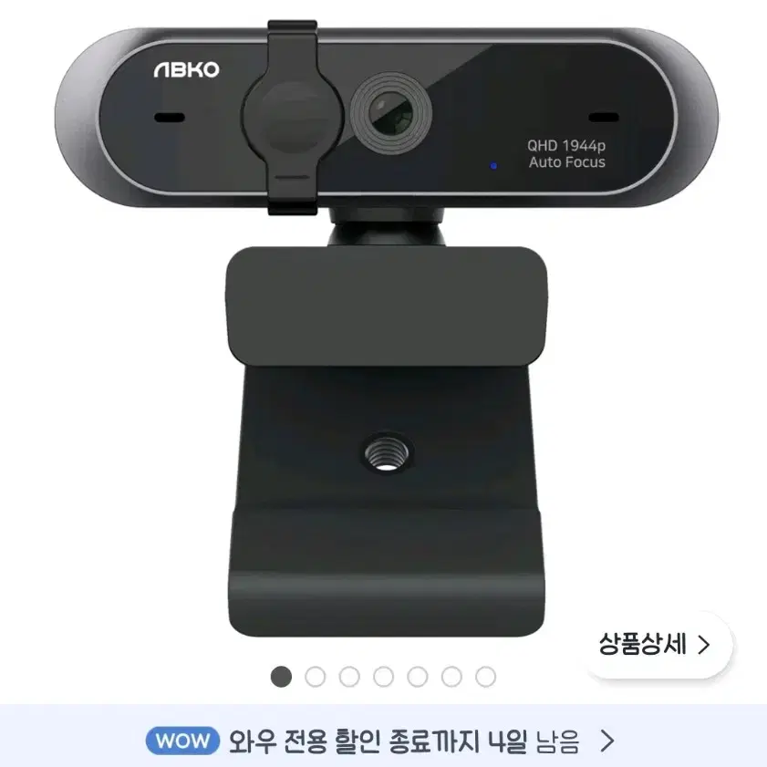 앱코 QHD 웹캠 APC930U