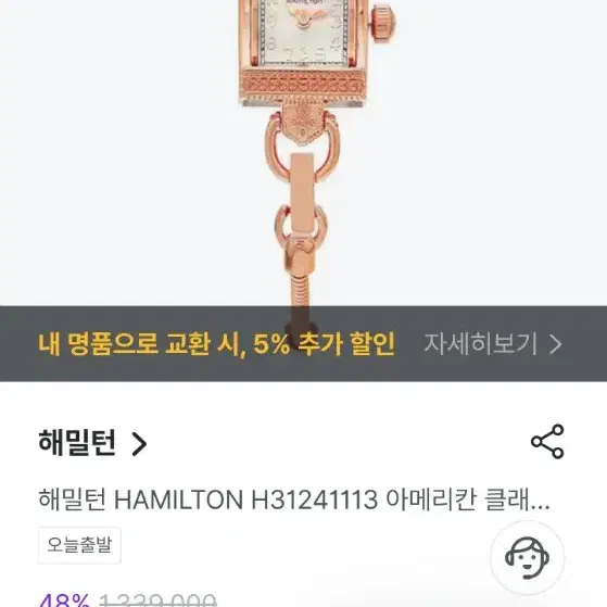 해밀턴 HAMILTON 쿼츠 골드 여성용 [정품] 시계