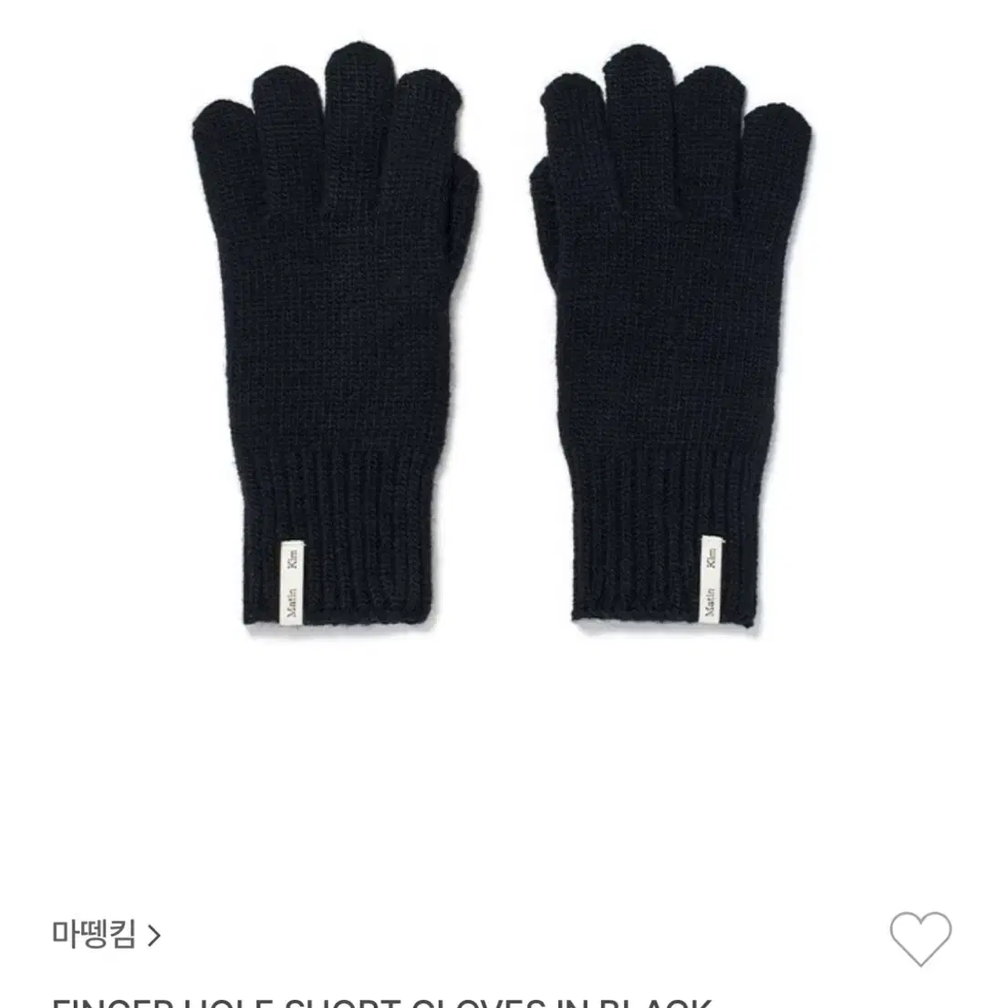 마뗑킴 장갑 블랙 새상품