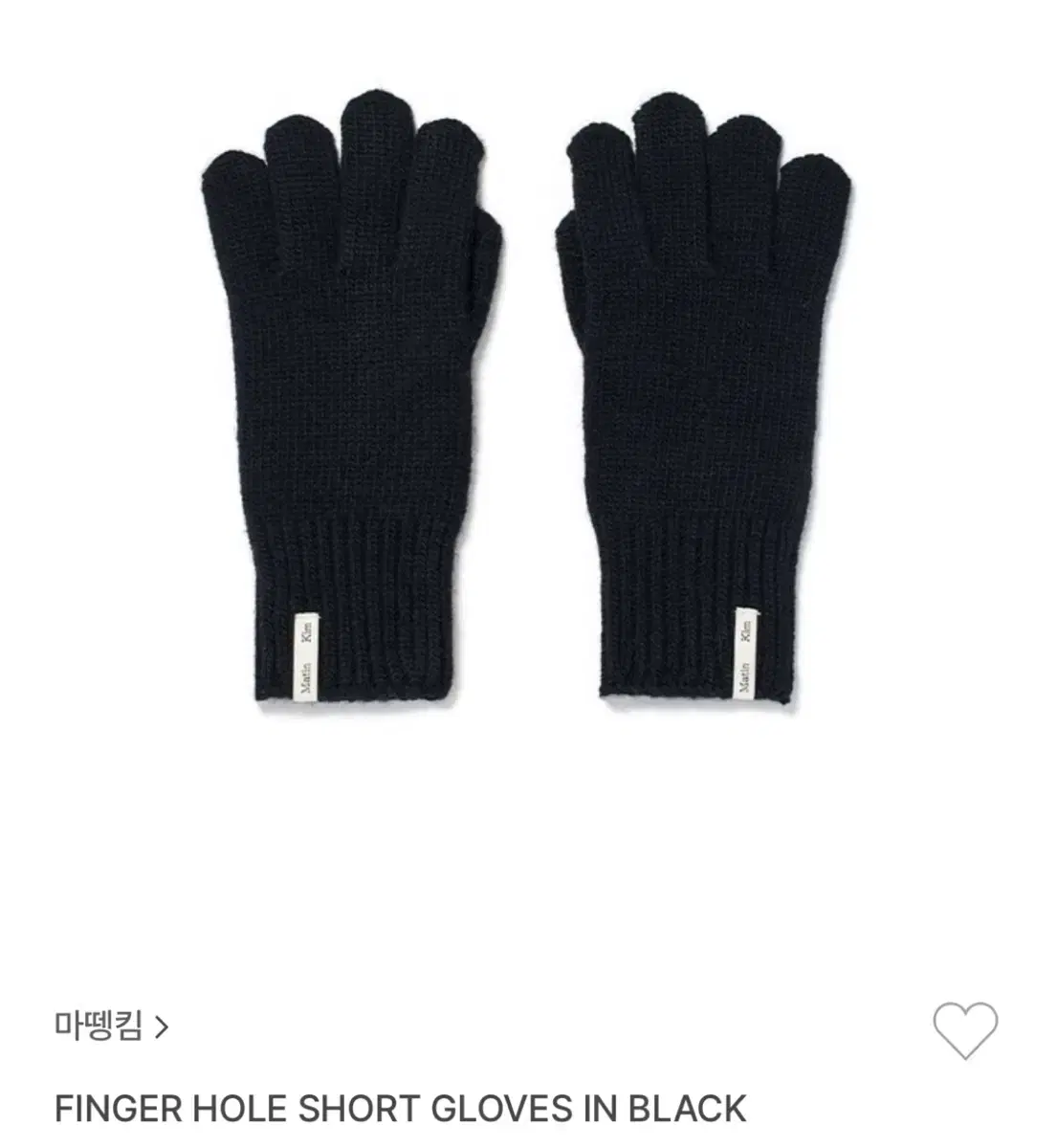 마뗑킴 장갑 블랙 새상품