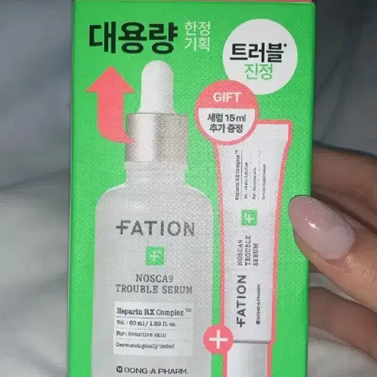 파티온 노스카나인 트러블 세럼 세트 50+15ml