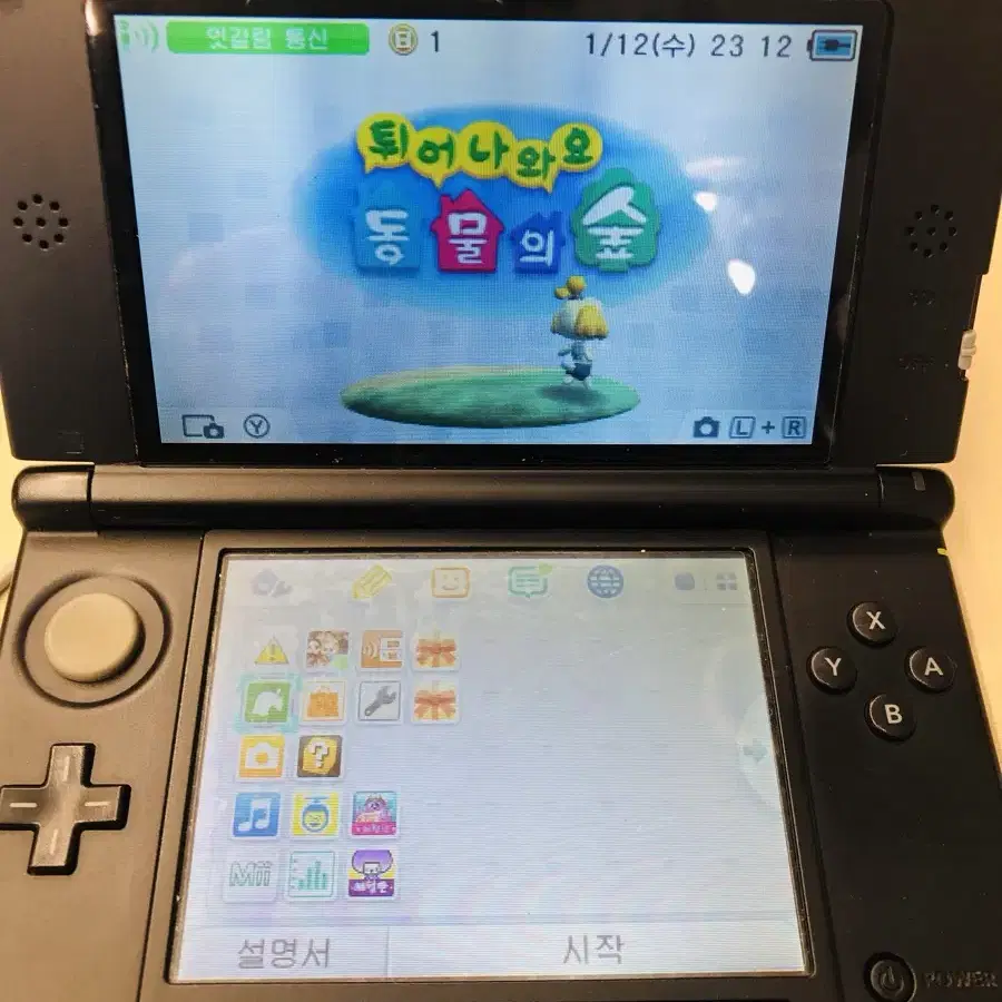 닌텐도 3DS XL 블랙