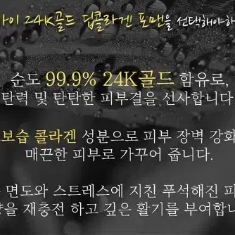 엘루자이 2k 골든 딥 콜라 겐 포맨 스킨엠플 세트