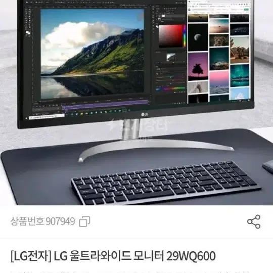 울산직거래,타지역택배 LG 와이드모니터 27인치 미개봉 새제품 팝니다