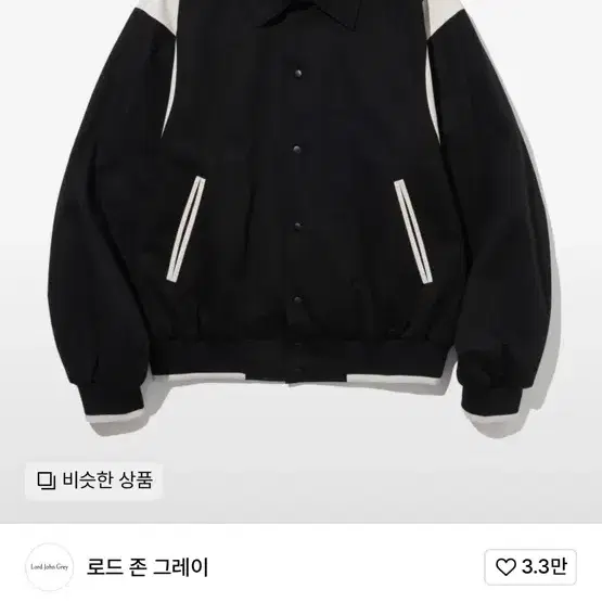 로드 존 그레이 바시티