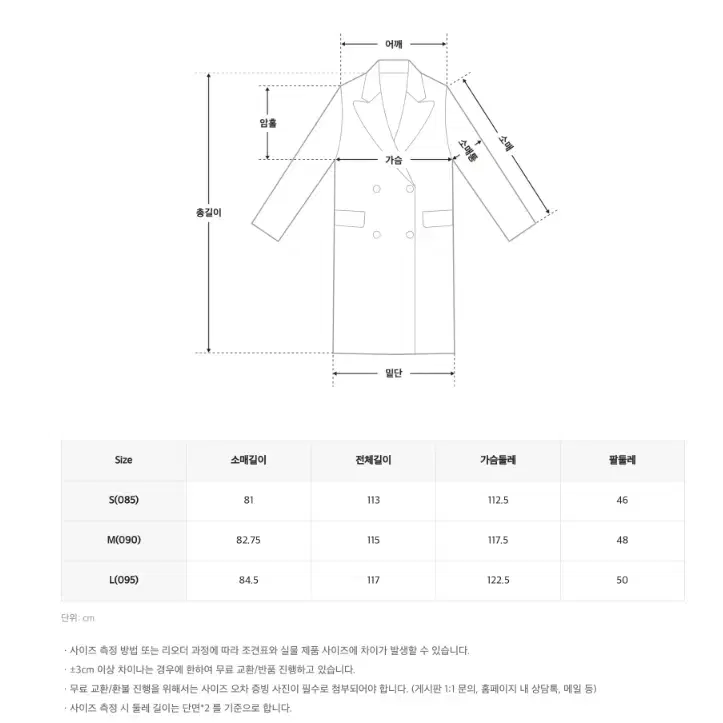 스파오 울블렌드 발마칸 코트(베이지, 블랙 L사이즈)