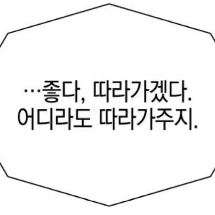 룬의아이들 굿즈 구매합니다(본문참고)