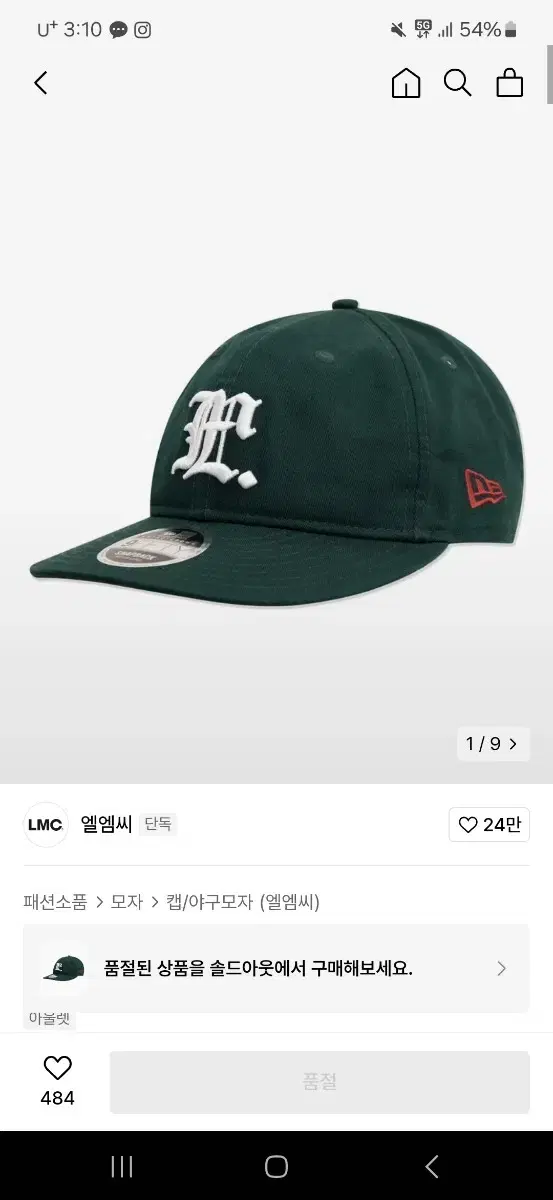 LMC 모자 3개 급처 일괄