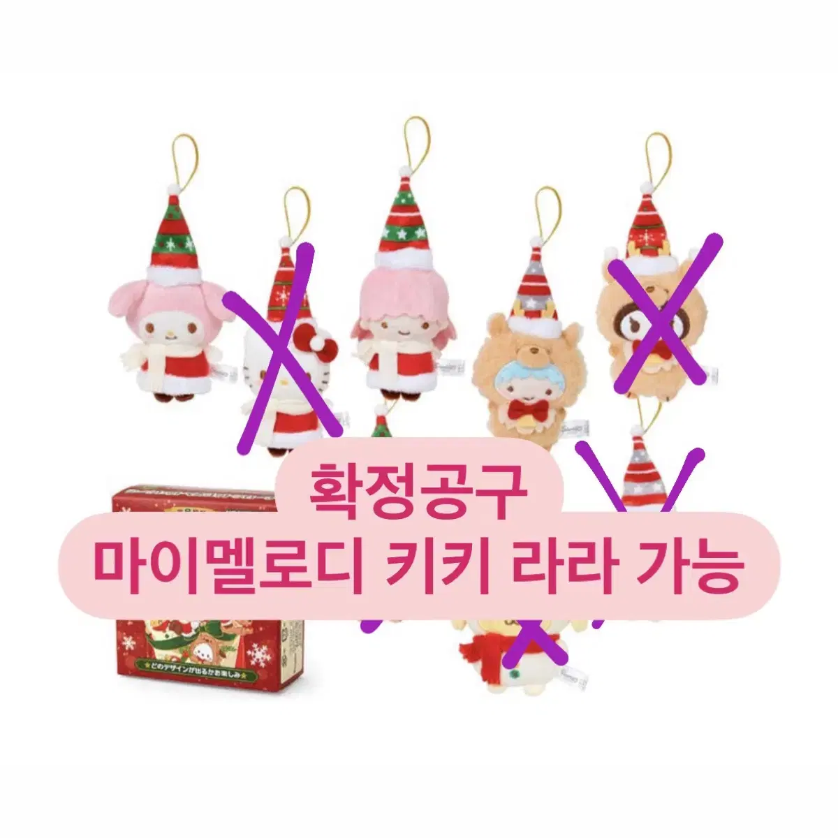 ToolsBuncheol| Sanrio Christmas Secret Mascot Brooch