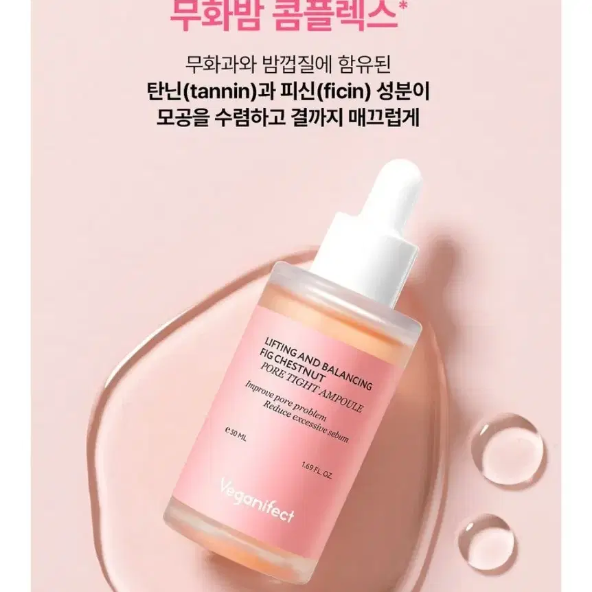 새상품) 비건이펙트 무화밤 앰플 50ml 모공 주름 미백 에센스 세럼