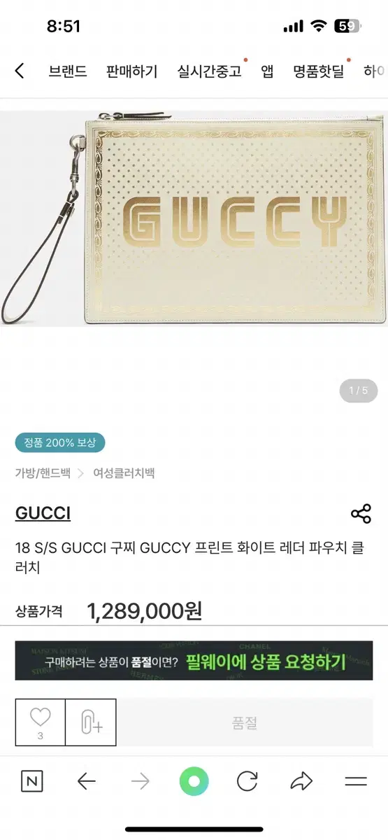 구찌 한정판 guccy 프린터 클러치