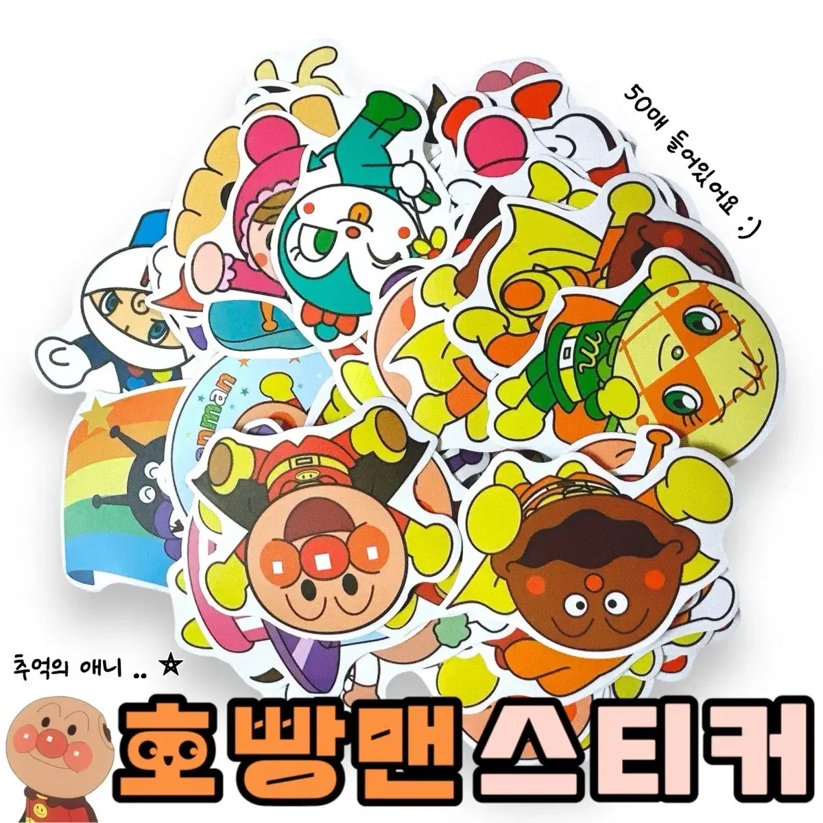 호빵맨 조각 스티커 50pcs