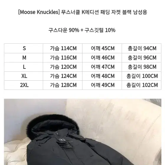 무스너클 이민호패딩 k에디션 2XL ,캐나다구스 패딩조끼 2XL